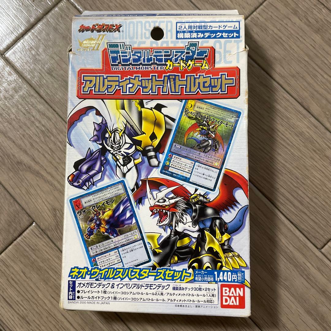付属カード未開封］デジタルモンスターカードゲーム アルティメット