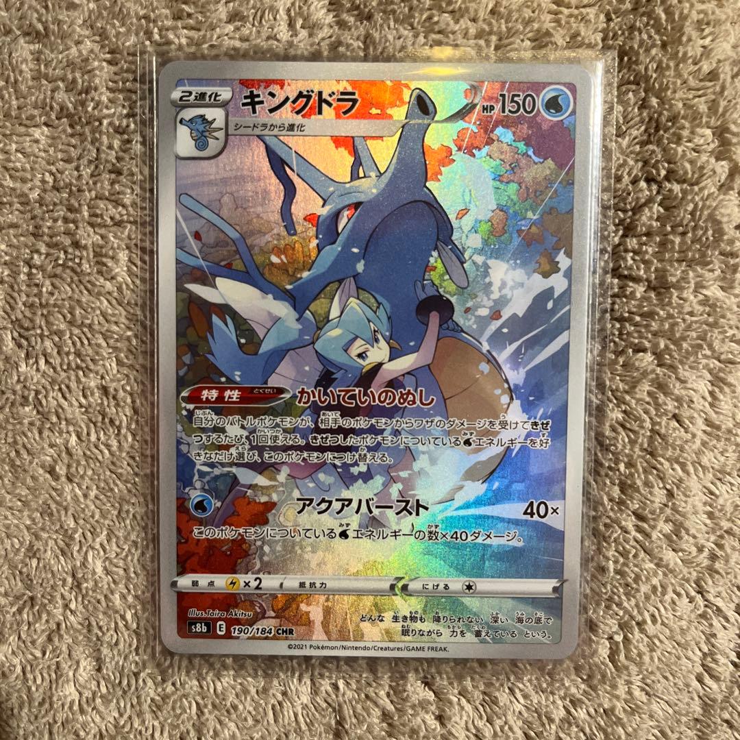 CHR CSR セット ニンフィア 他 - メルカリ