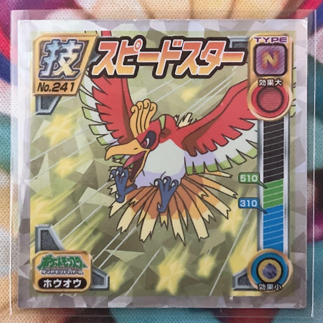 ポケモン シール 烈伝 最強 技 スピードスター ホウオウ - メルカリ