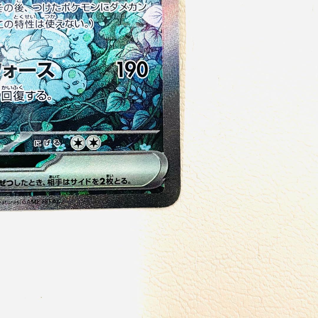 サーナイトex SAR シャイニートレジャーex