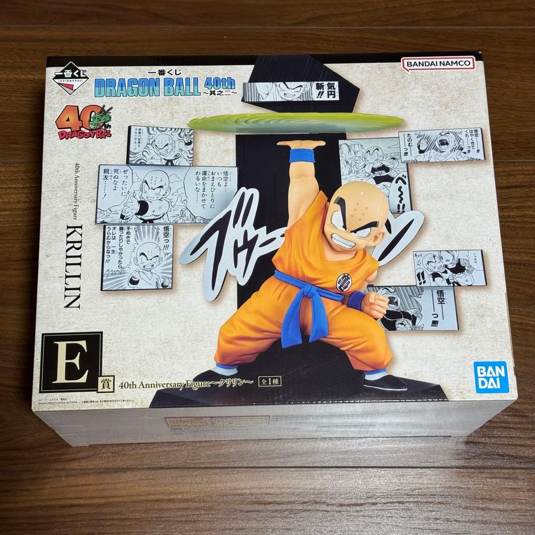 【新品未開封】ドラゴンボール 一番くじ 40周年 C賞、D賞、E賞 3点 特典付