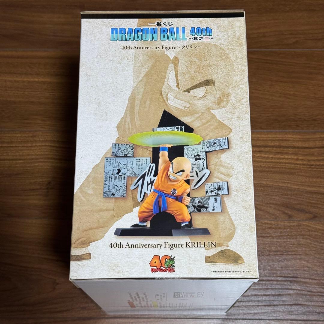 【新品未開封】ドラゴンボール 一番くじ 40周年 C賞、D賞、E賞 3点 特典付