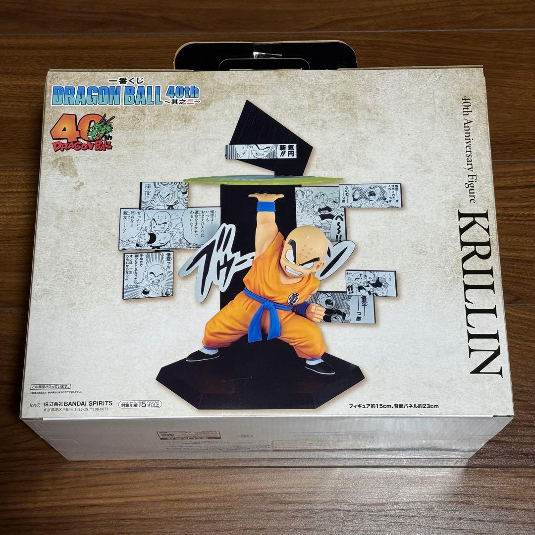 【新品未開封】ドラゴンボール 一番くじ 40周年 C賞、D賞、E賞 3点 特典付