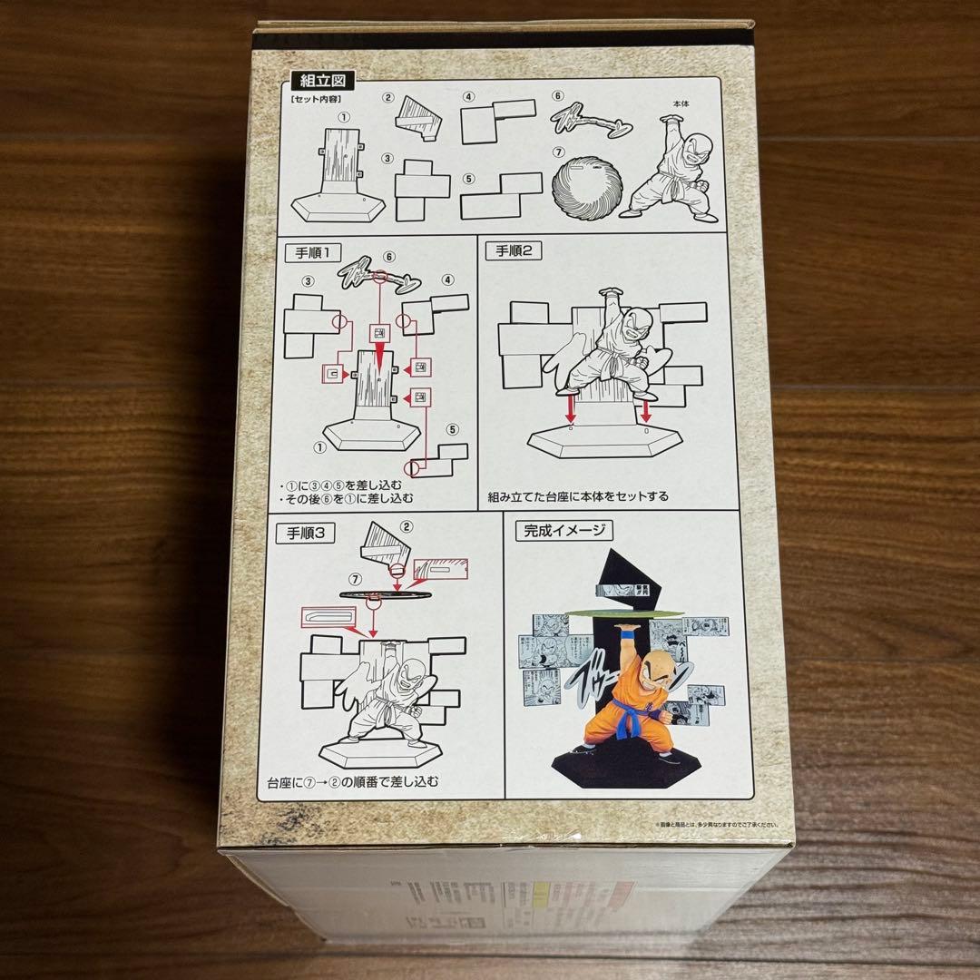 【新品未開封】ドラゴンボール 一番くじ 40周年 C賞、D賞、E賞 3点 特典付