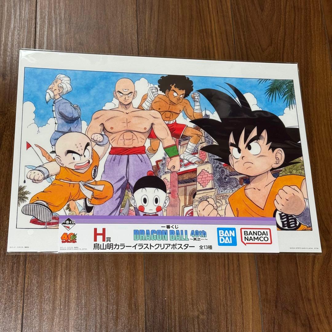 【新品未開封】ドラゴンボール 一番くじ 40周年 C賞、D賞、E賞 3点 特典付