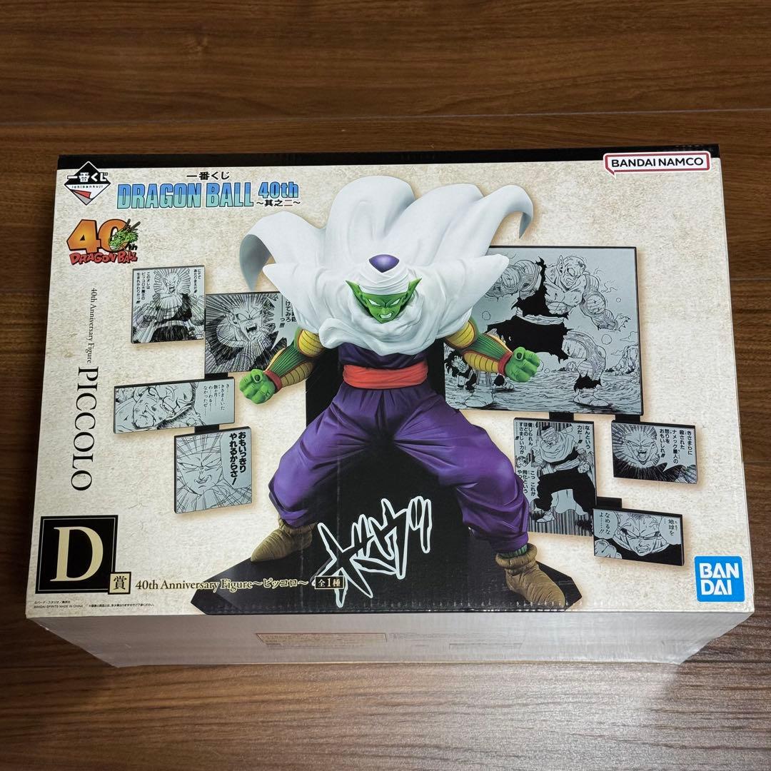 【新品未開封】ドラゴンボール 一番くじ 40周年 C賞、D賞、E賞 3点 特典付
