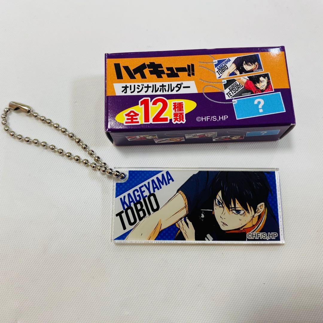 ハイキュー!! 影山飛雄 アクリルキーホルダー - メルカリ