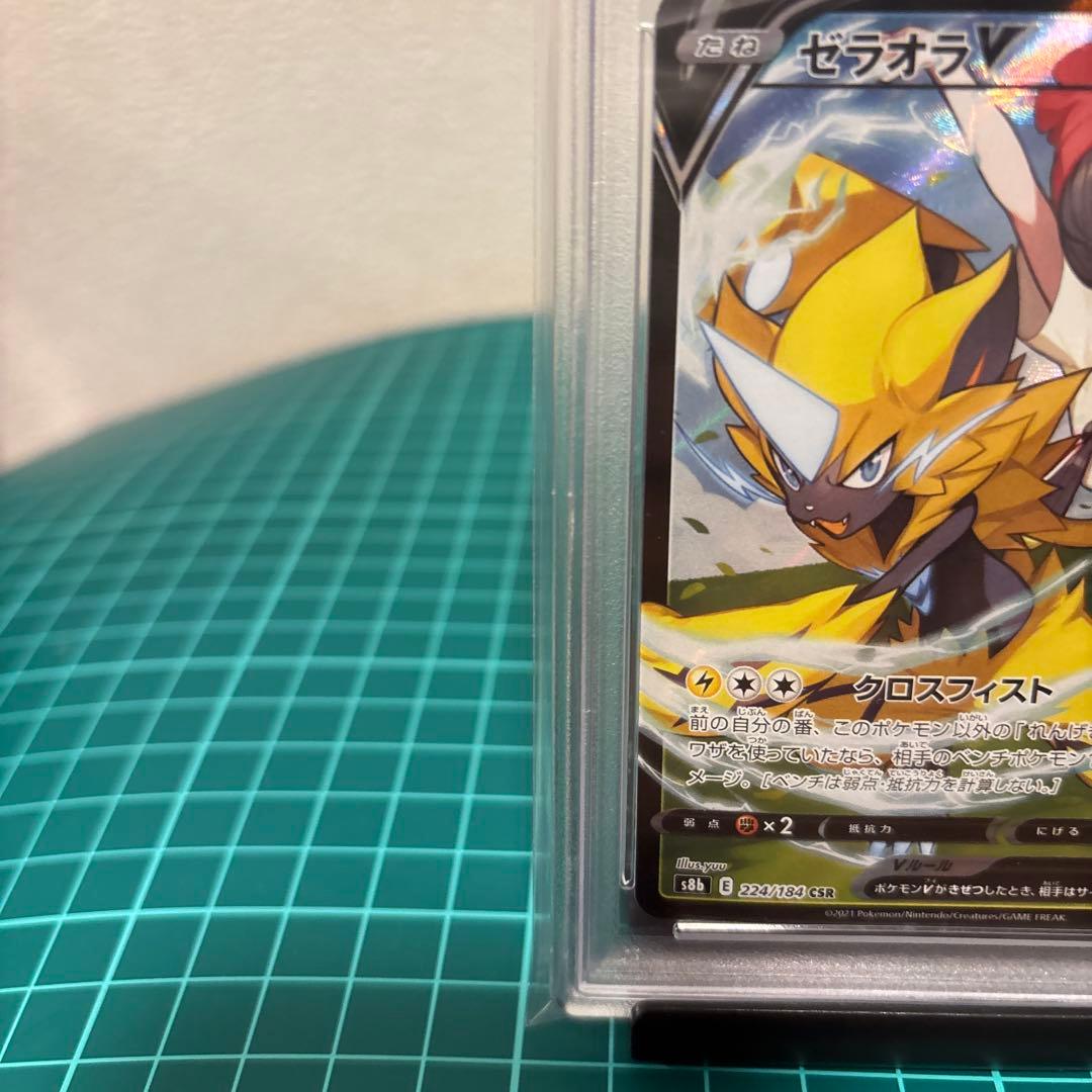 PSA10】 ゼラオラV CSR s8b 224/184 ミヅキ ブイクラ - メルカリ