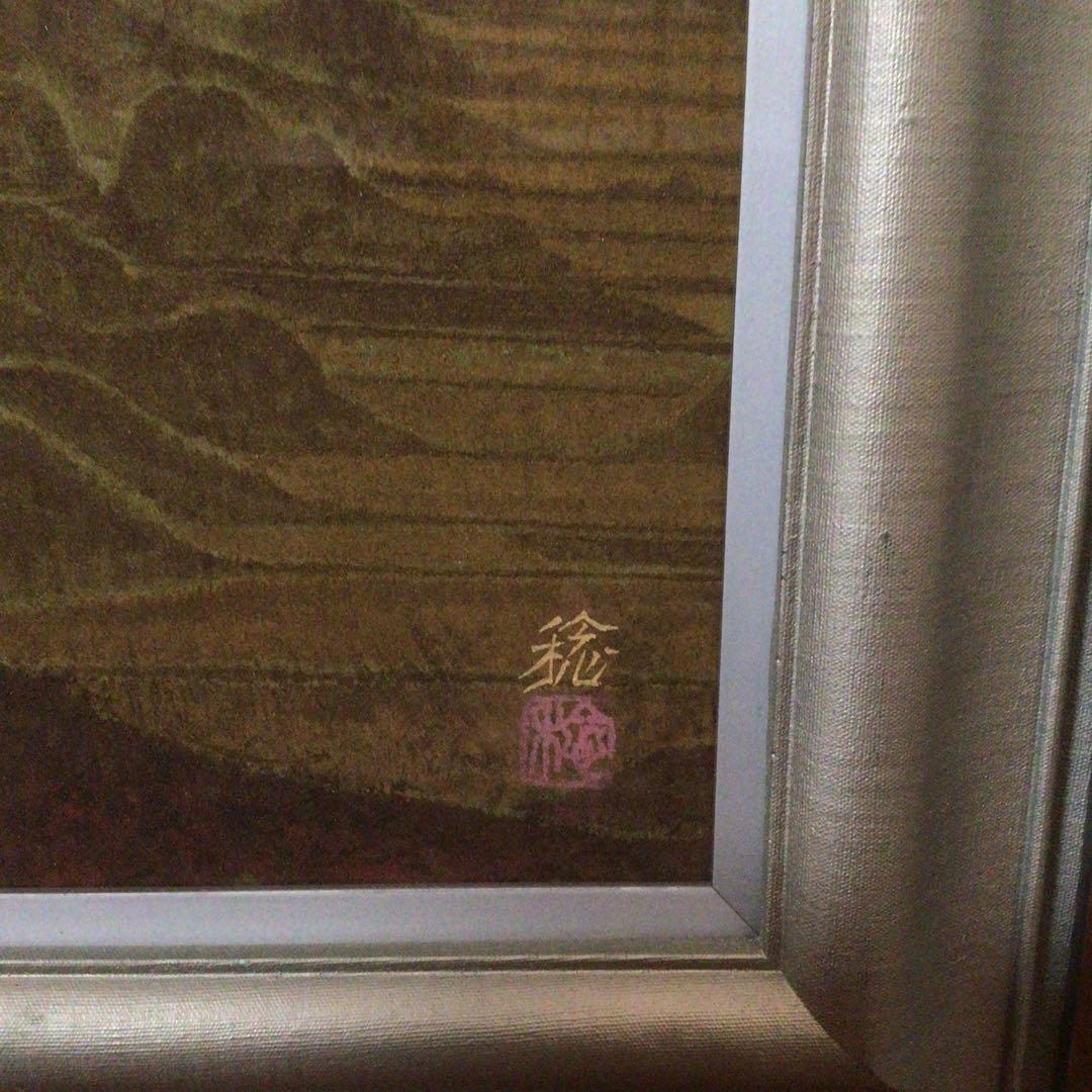 No2763 額装 井上稔「大和朝暉」 肉筆 共シール 共箱 日展会員 送料