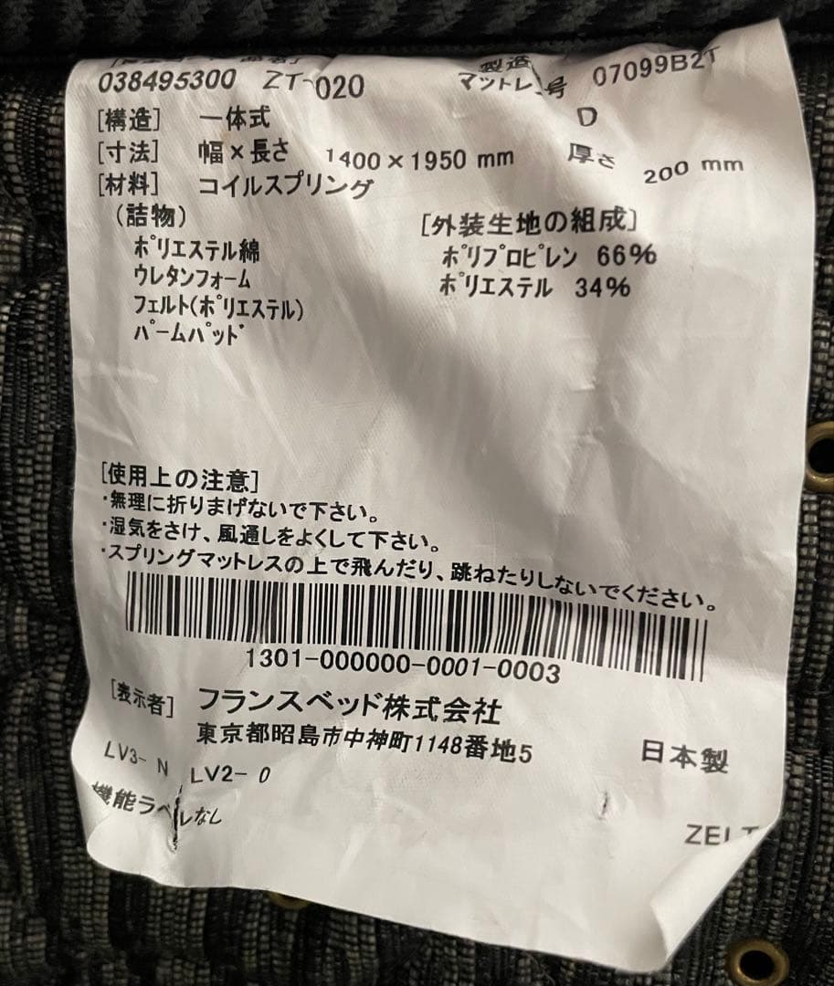 フランスベッド ダブルマットレス【杉並区 本日8/15(金)17時まで手渡し可】