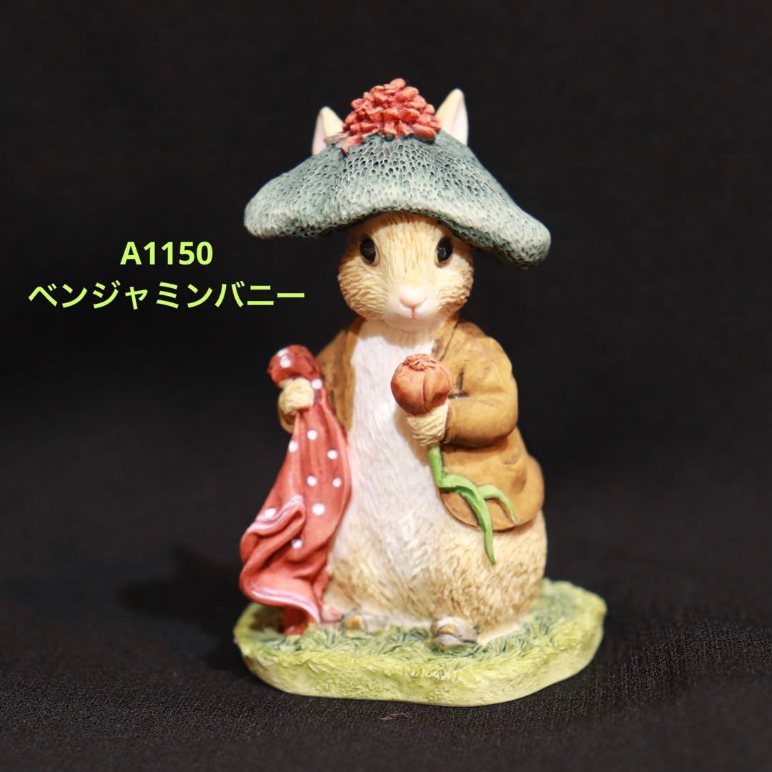 ミラちゃん ボーダーファインアーツ　ピーターラビット他　3体セット