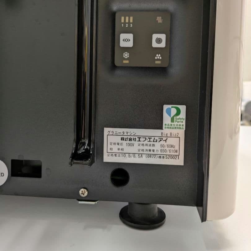 Yama 新品未使用 BigBiz2 エルメコ グラニータマシン FMI