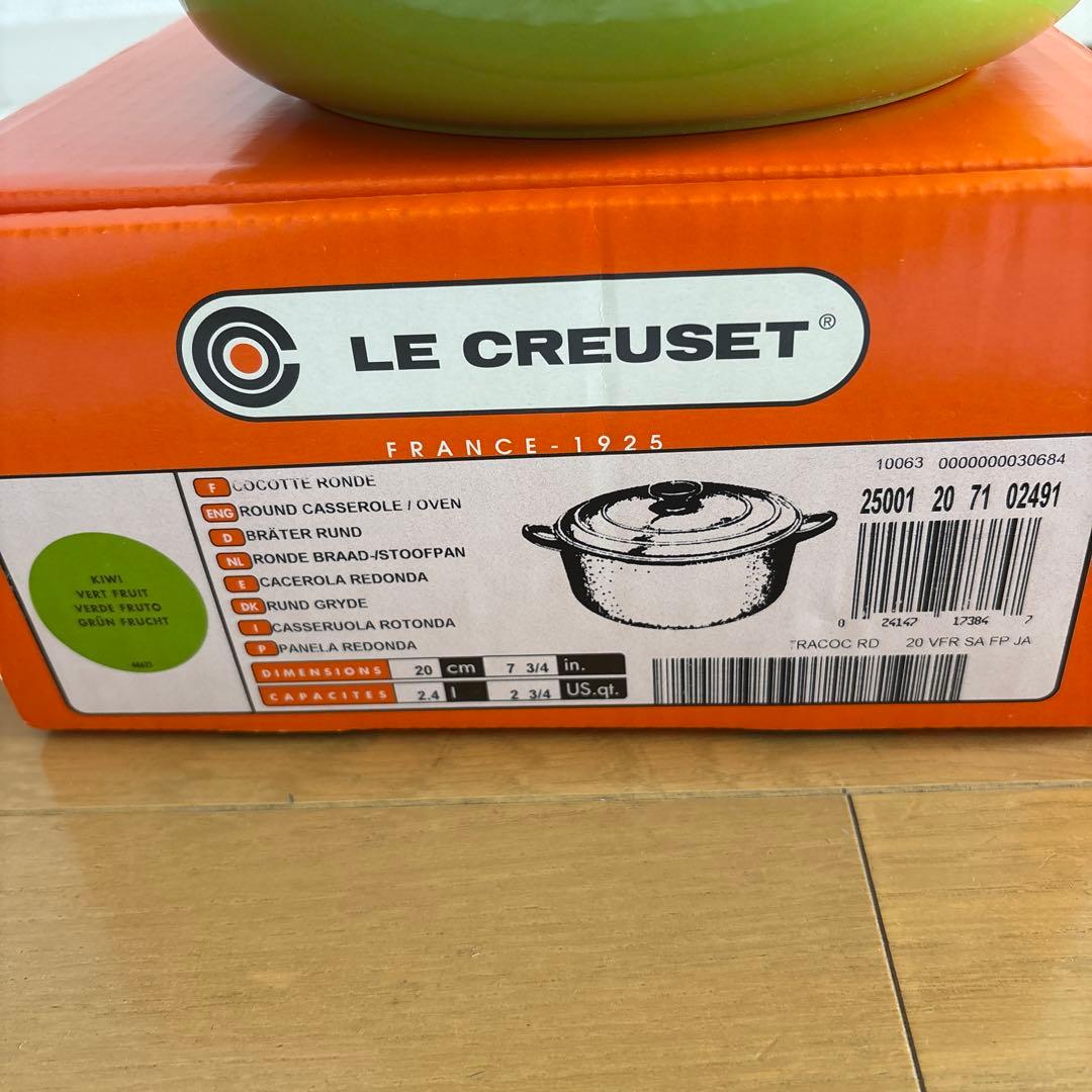 LE CREUSET ココットロンド　キウイ　20cm