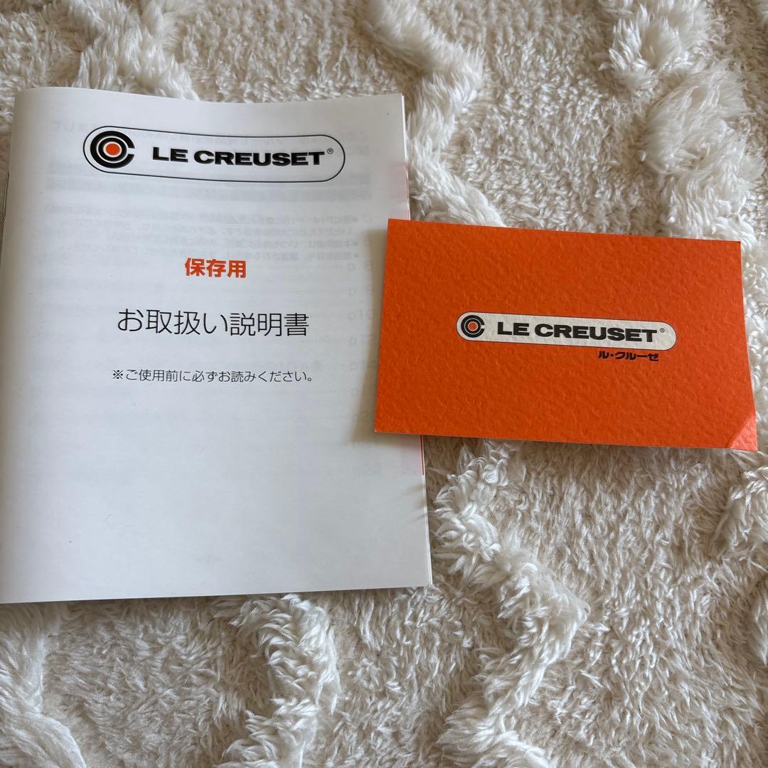 LE CREUSET ココットロンド　キウイ　20cm