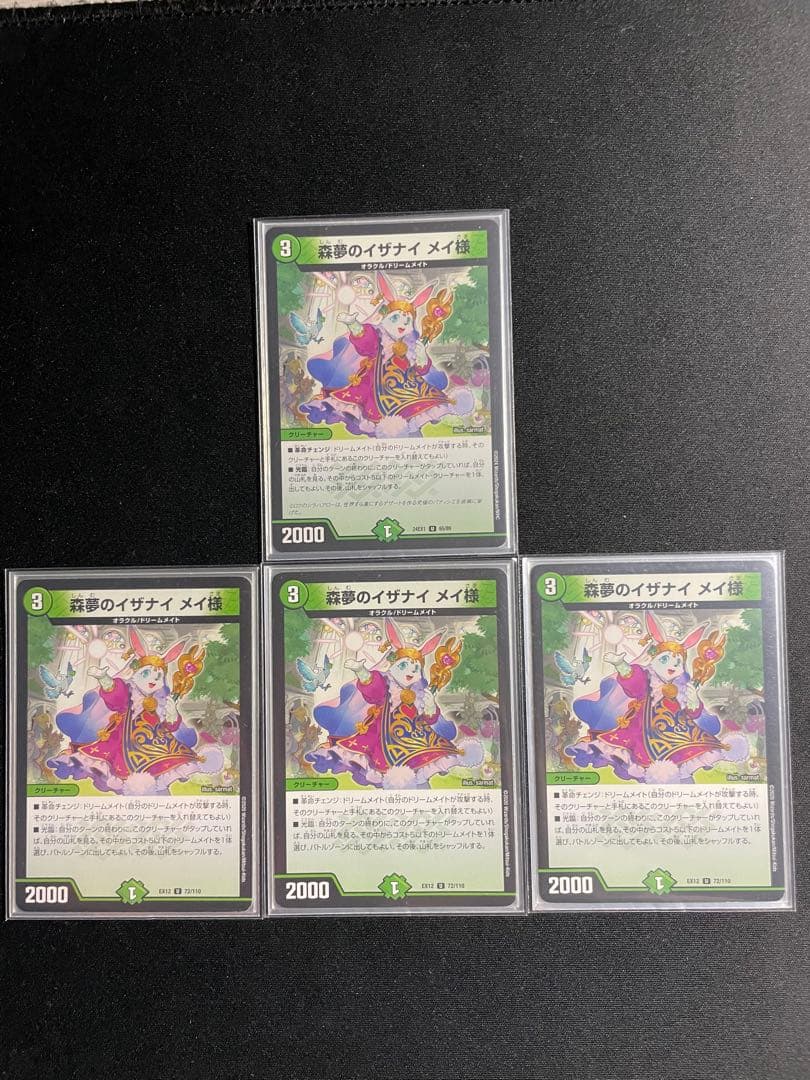 ドリームメイト デッキ - メルカリ