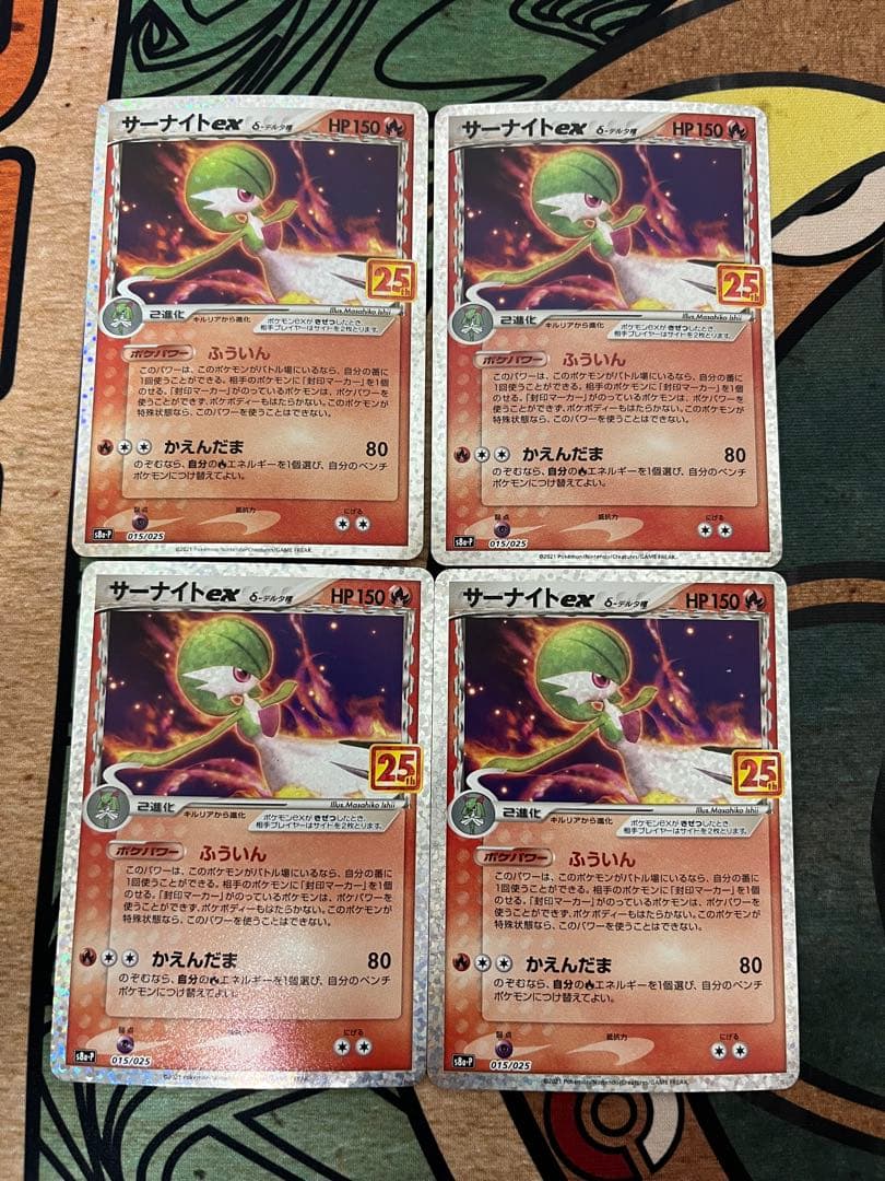 サーナイト ex δ プロモカードパック 25th ANNIVERSARY e… - メルカリ