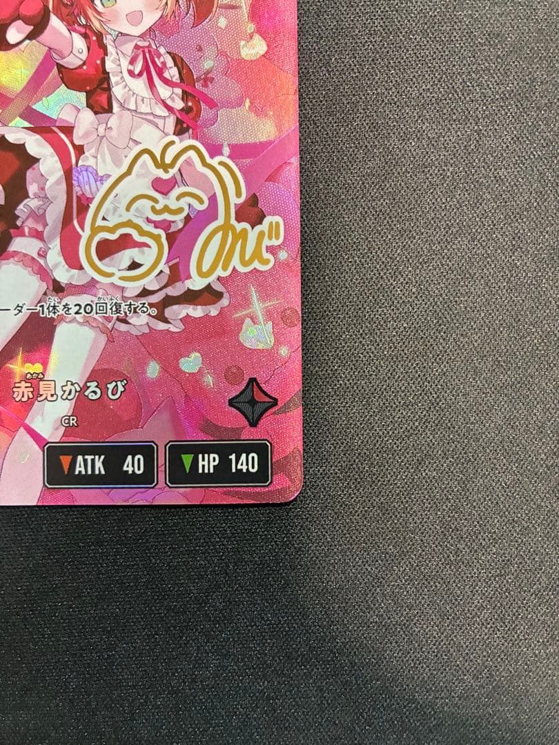 赤見かるび LRPP(サイン入り) Xross Stars (クロススターズ) - メルカリ