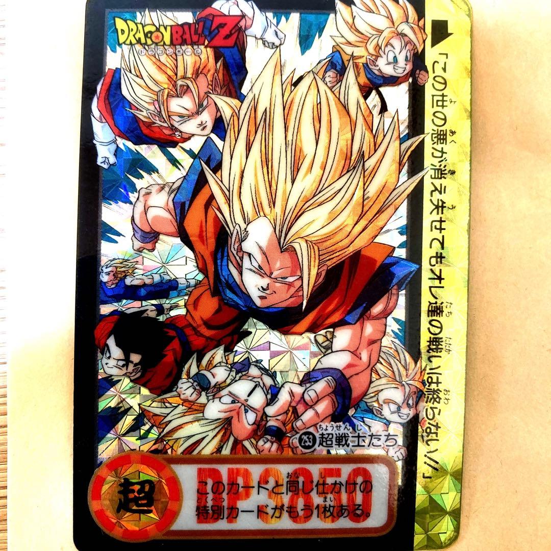 ドラゴンボール カードダス 両面キラカード - メルカリ