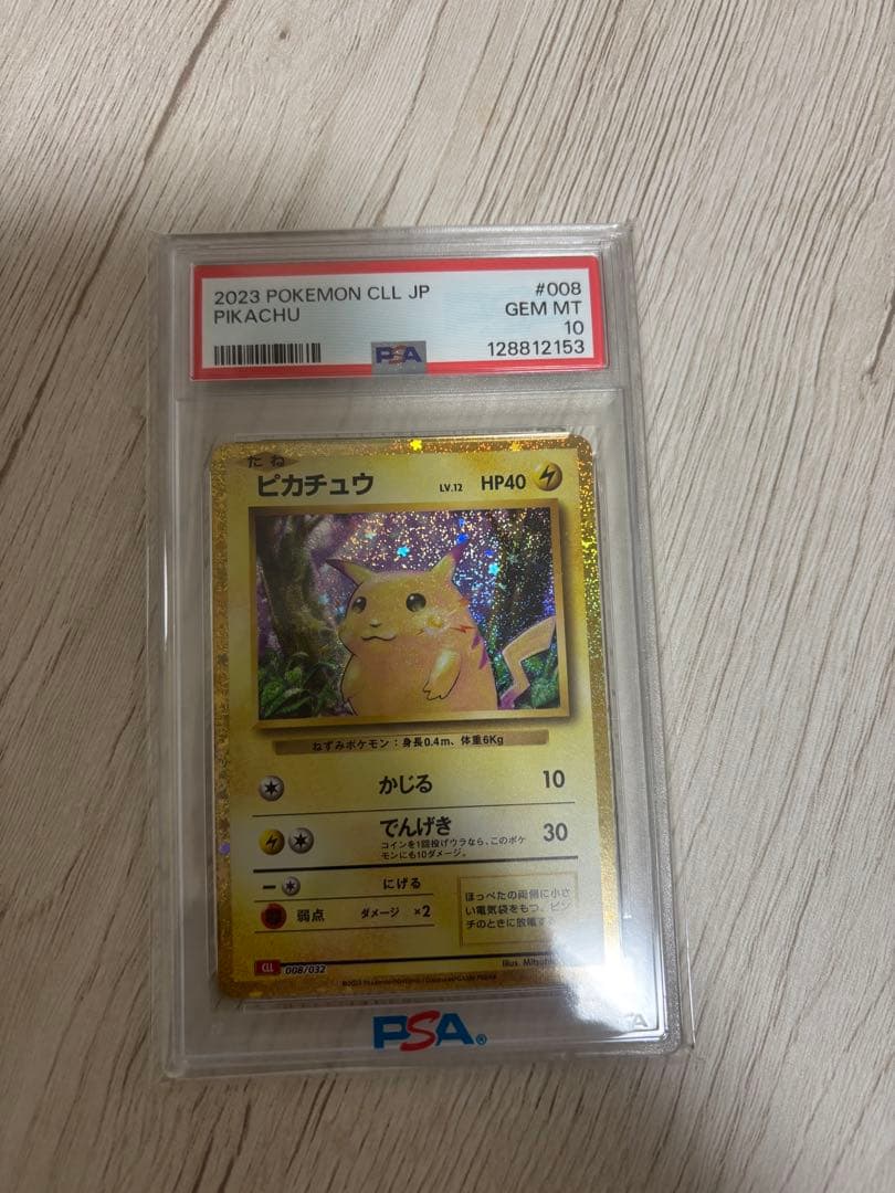ピカチュウ ポケモンカードクラシック カードクラシック ピカチュウ : r/PokeInvesting