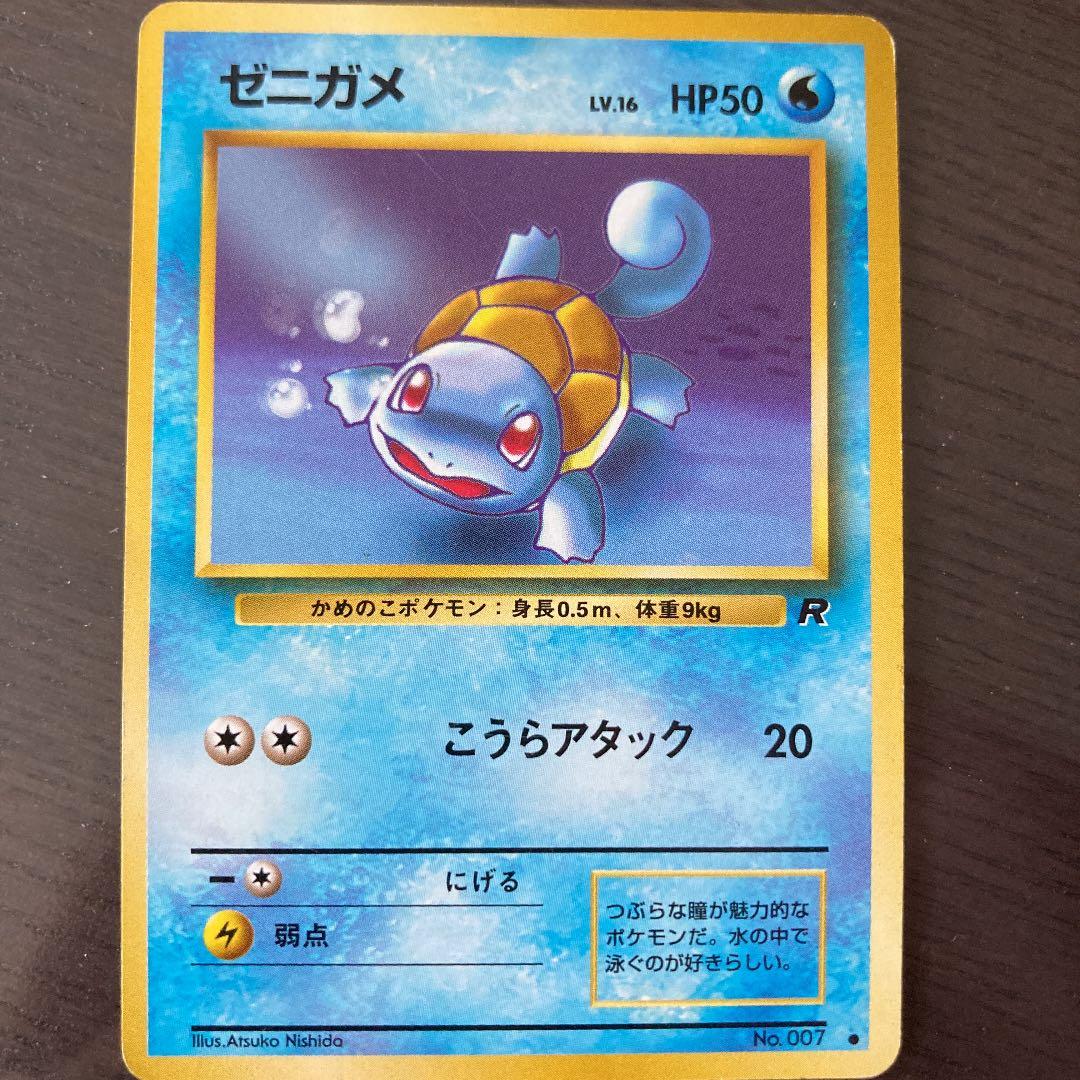 No64 ポケモンカード 初代 旧裏面 旧裏 ゼニガメ - メルカリ