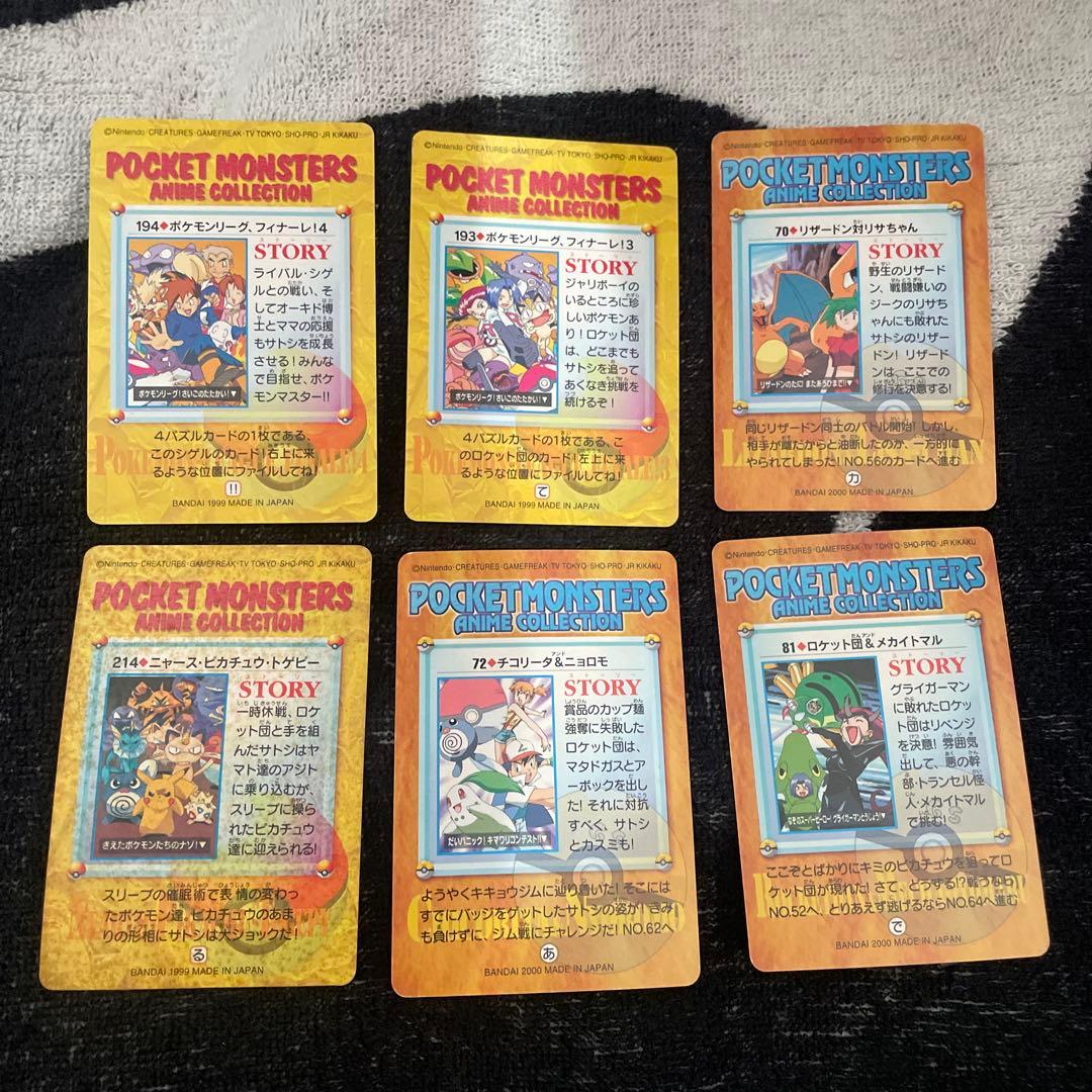 ポケモン カードダス アニメコレクション - メルカリ