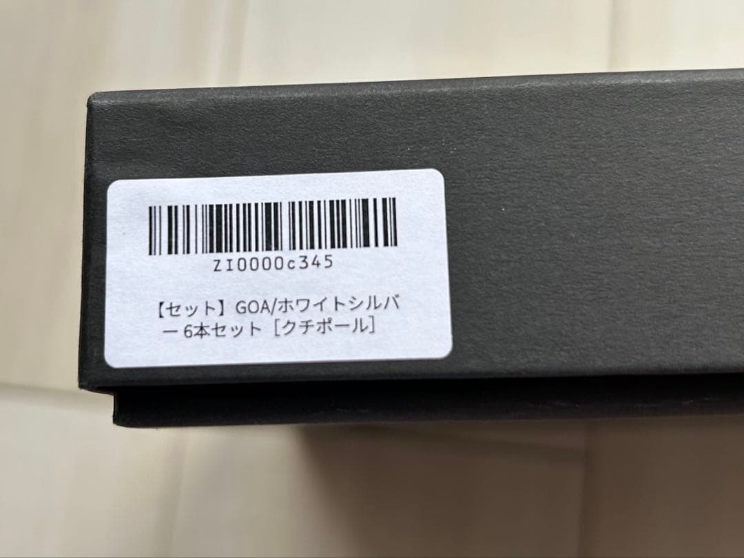 クチポール　カトラリーセット 6点