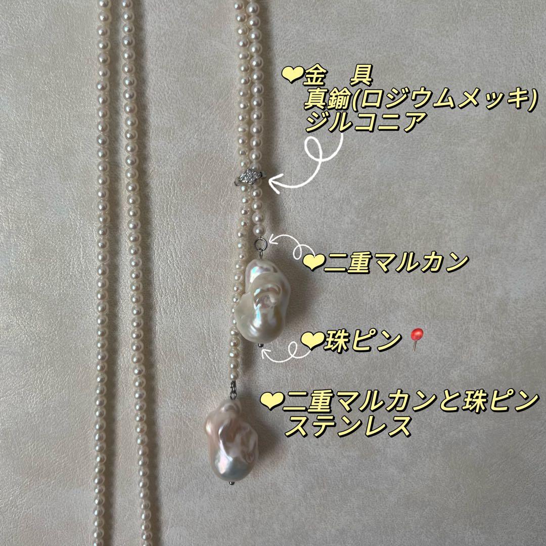 パールラリエットネックレス　オイスターパールロングネックレス　Y字　96cm