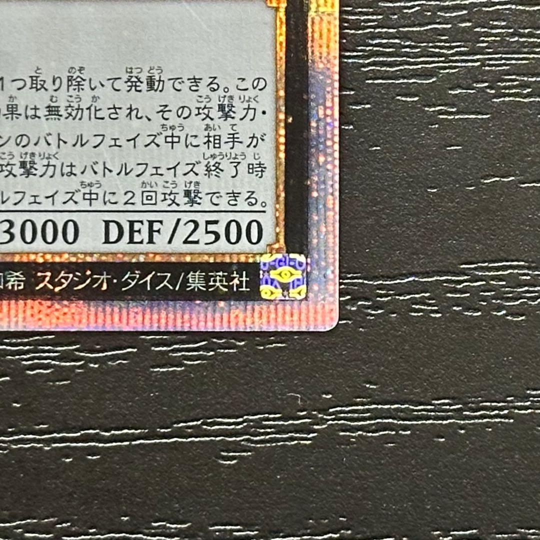 遊戯王 銀河眼の時空竜 20th 五つ目 - メルカリ