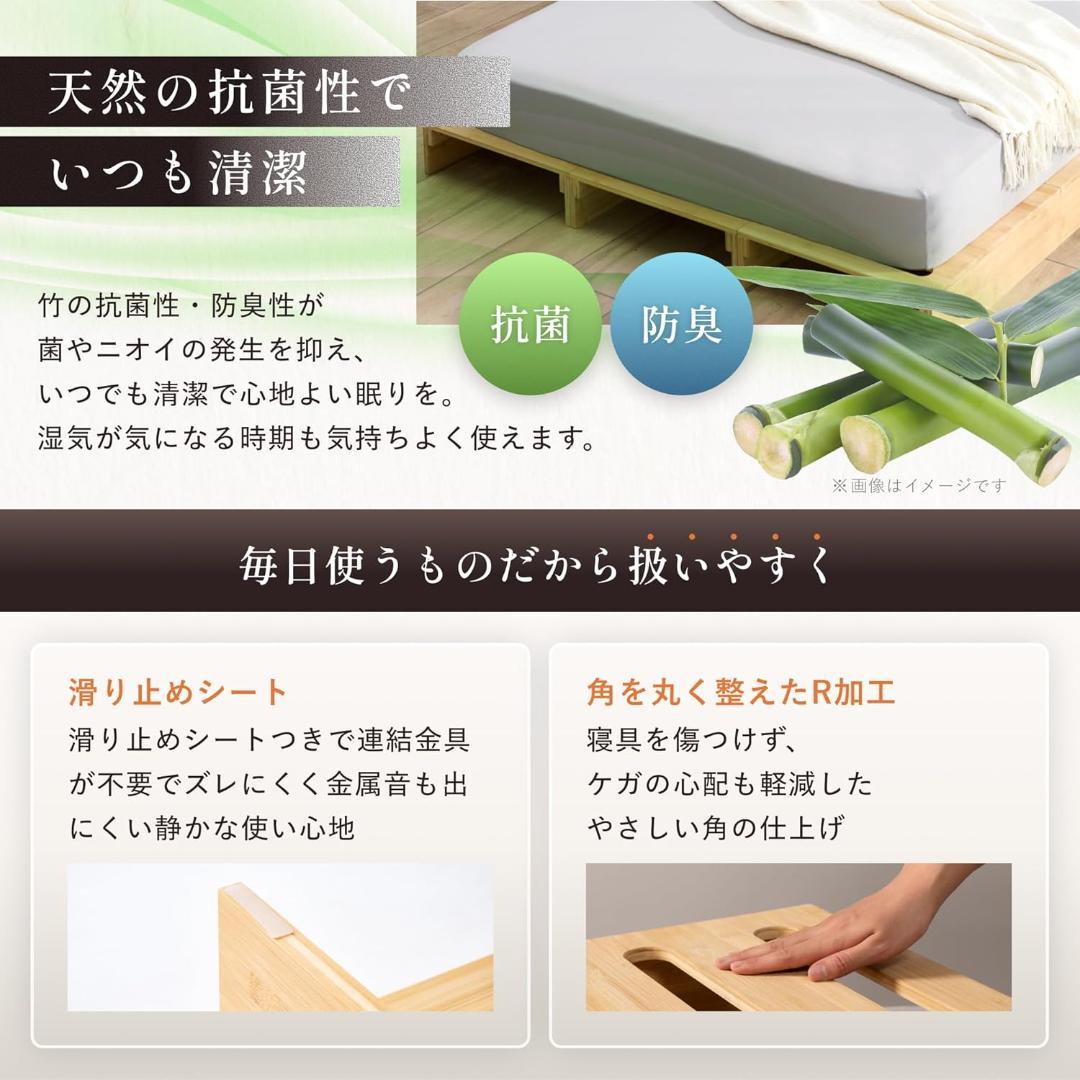 GOKUMIN パレットベッド 8枚セット 天然竹 国産ベッド 竹素材 日本製