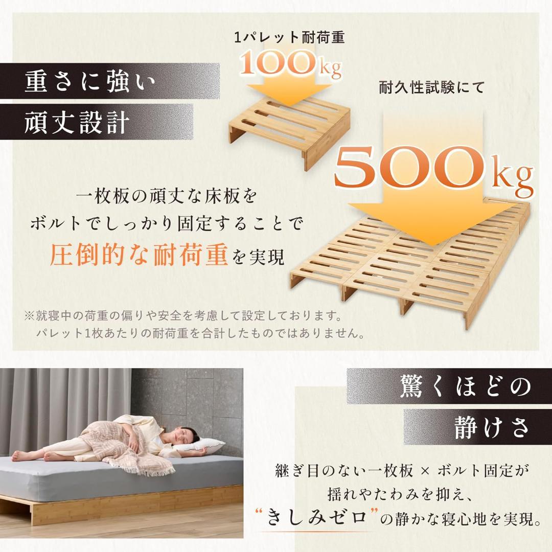 GOKUMIN パレットベッド 8枚セット 天然竹 国産ベッド 竹素材 日本製