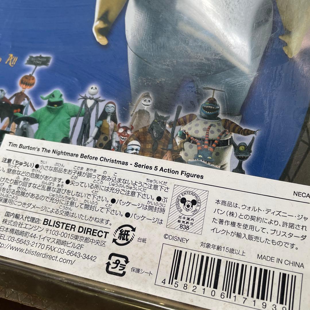 ザ・ナイトメア・ビフォア・クリスマス　ベヘモス&バニー