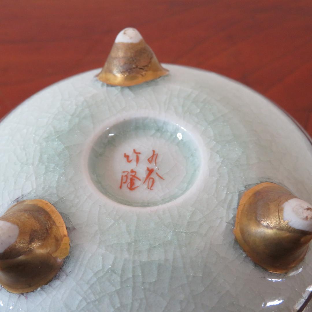 香炉 九谷 竹隆 青粒唐草 使用感あり 傷なし 茶道具 香道 - メルカリ