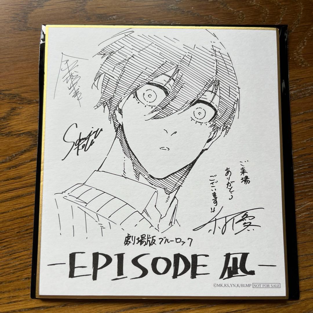 ブルーロック エピソード凪 入場特典 色紙 糸師凛 - メルカリ