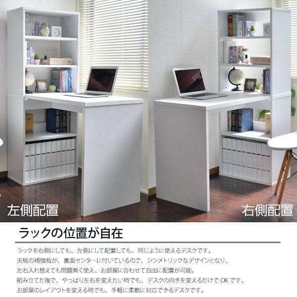 《新品・送料無料》パソコンデスク 書棚付き 105幅 ホワイト L字型 学習机