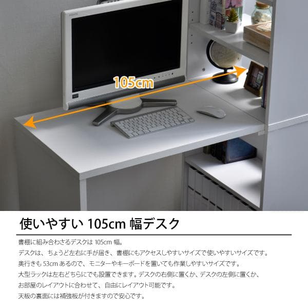 《新品・送料無料》パソコンデスク 書棚付き 105幅 ホワイト L字型 学習机