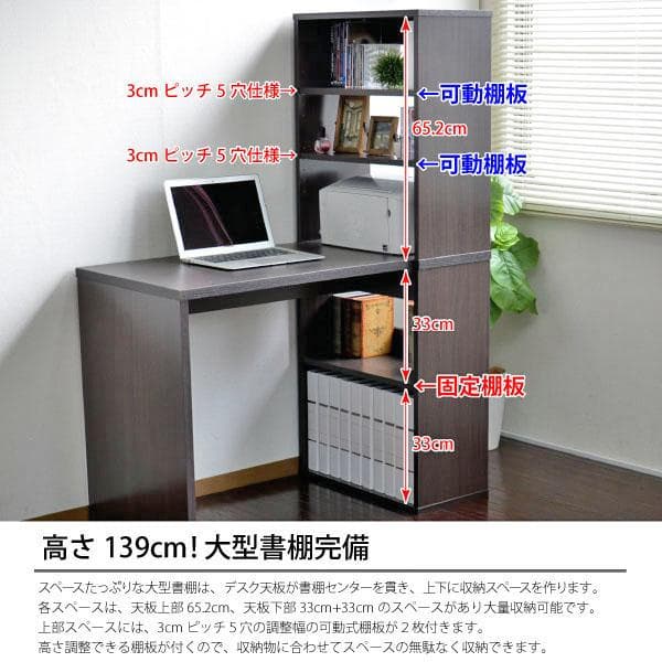 《新品・送料無料》パソコンデスク 書棚付き 105幅 ホワイト L字型 学習机