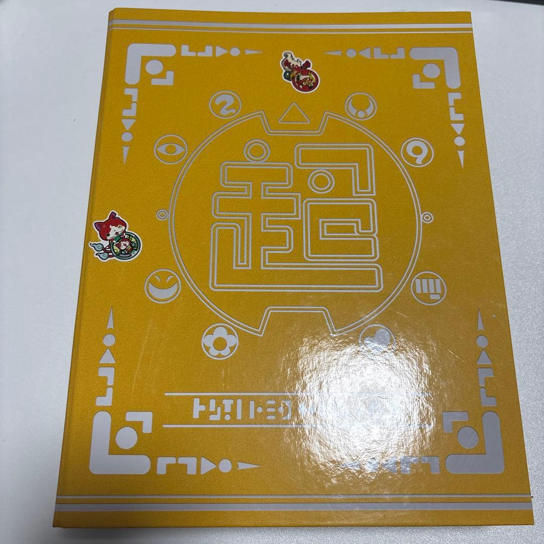 妖怪大辞典 妖怪メダルセット117枚 - メルカリ