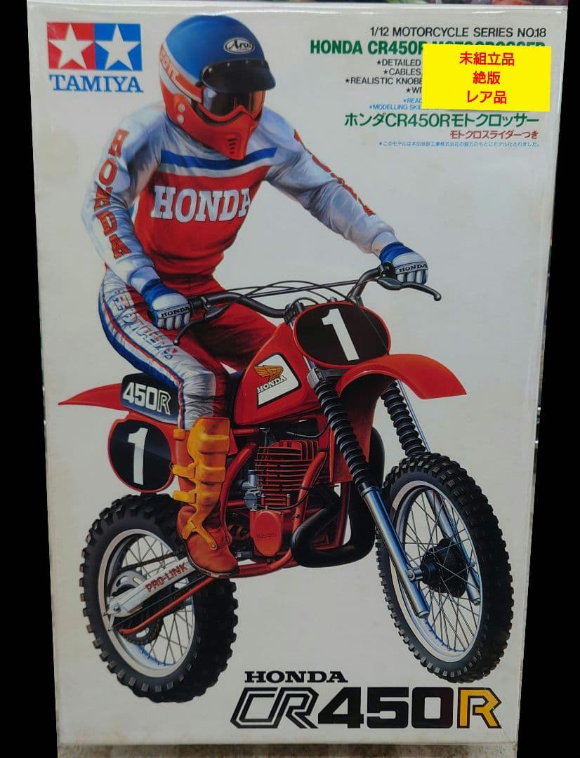 ☆TAMIYA 1/12 HONDA CR450R モトクロッサー『ライダー付』 - メルカリ