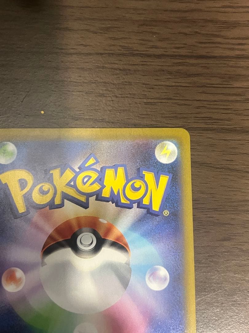 【美品】ロケット団のファイヤーex SAR 124/098