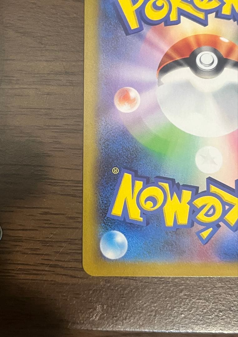 【美品】ロケット団のファイヤーex SAR 124/098