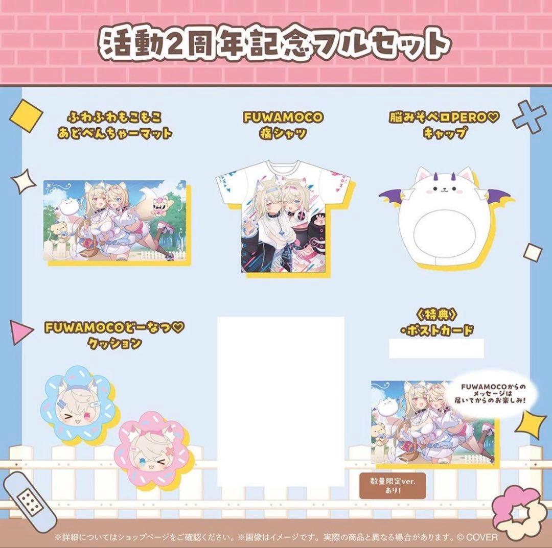 フワモコ　FUWAMOCO 活動2周年記念　数量限定ver　直筆　ホロライブ