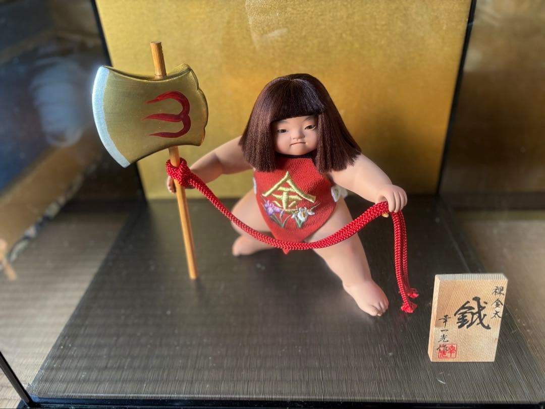 裸金太　鉞　幸一光作　金鉞