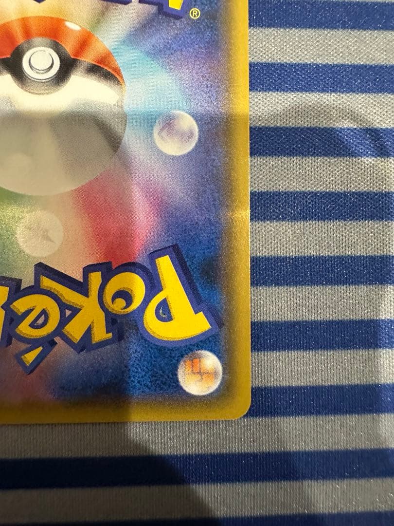 ピカチュウ C SM10a ジージーエンド 009/054 - メルカリ