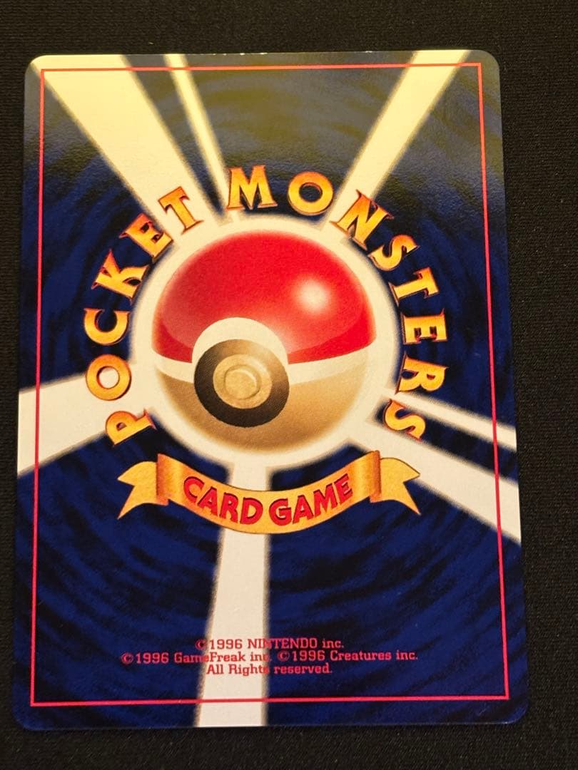 ポケカ 旧裏 リザードン ほのおのうず