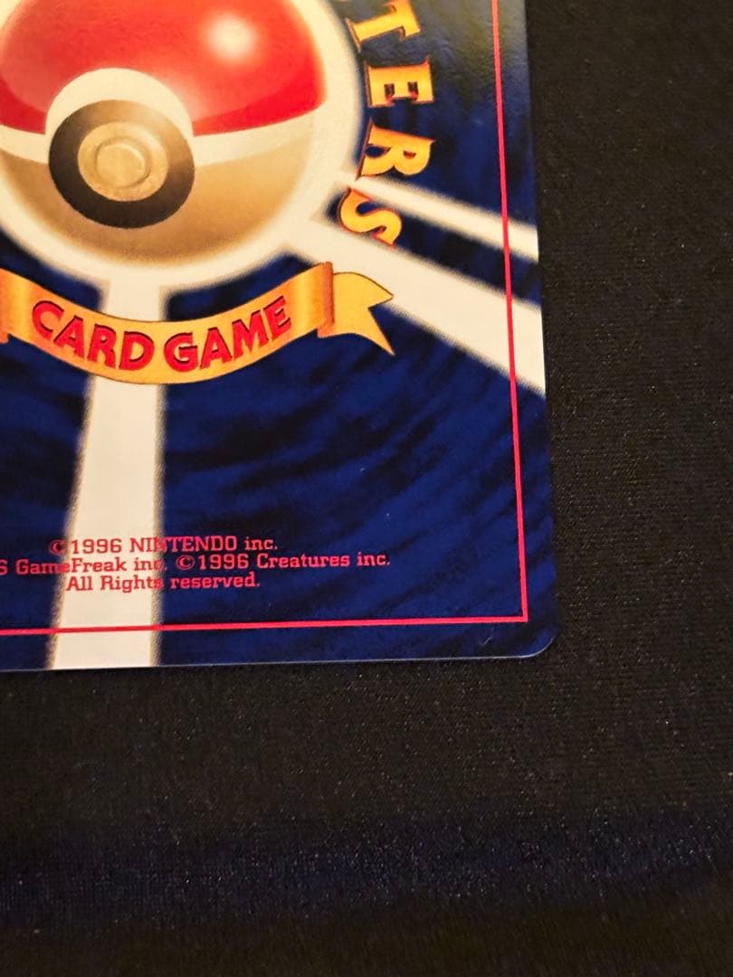 ポケカ 旧裏 リザードン ほのおのうず