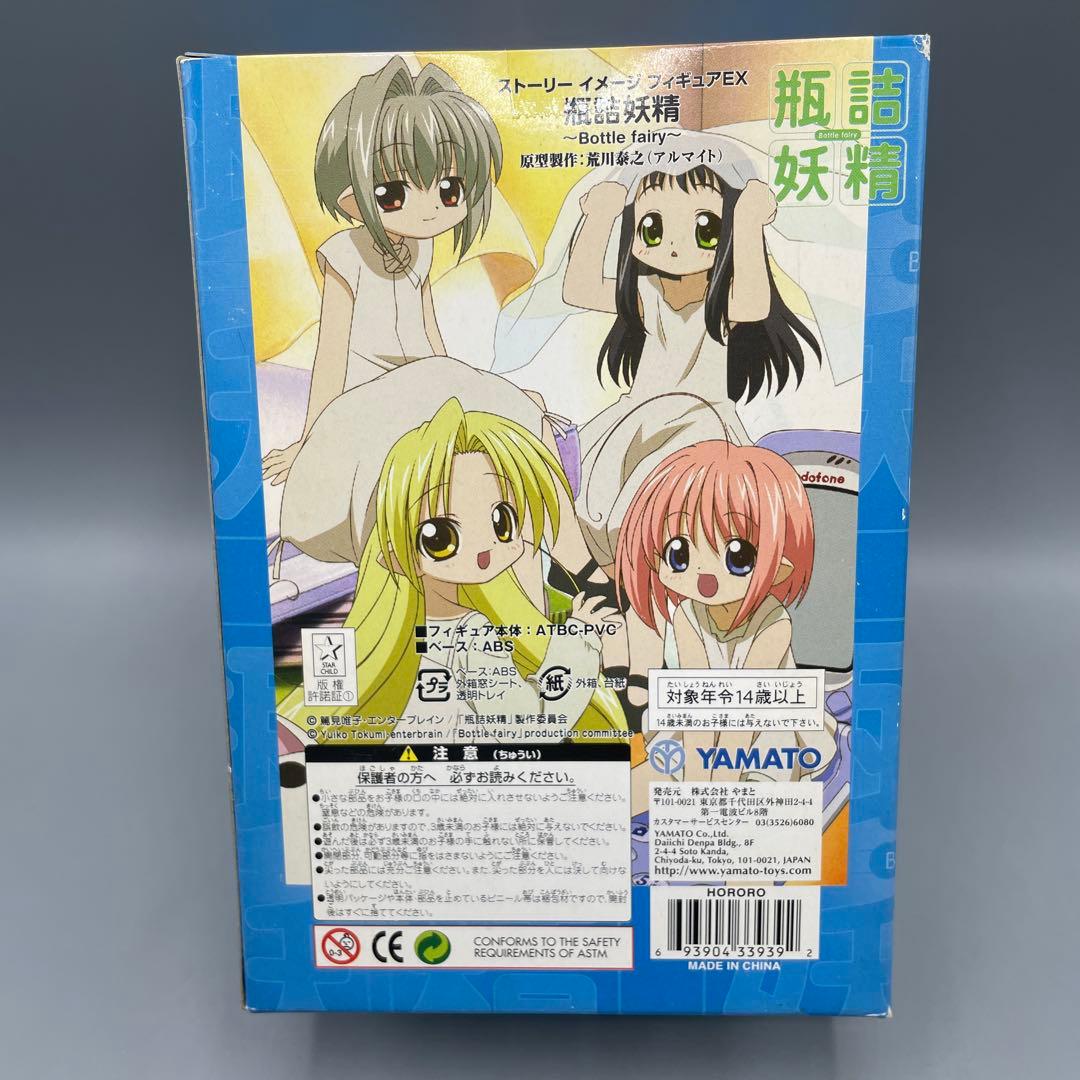 未開封 SIF EX ほろろ 瓶詰妖精 Bottle fairy - メルカリ