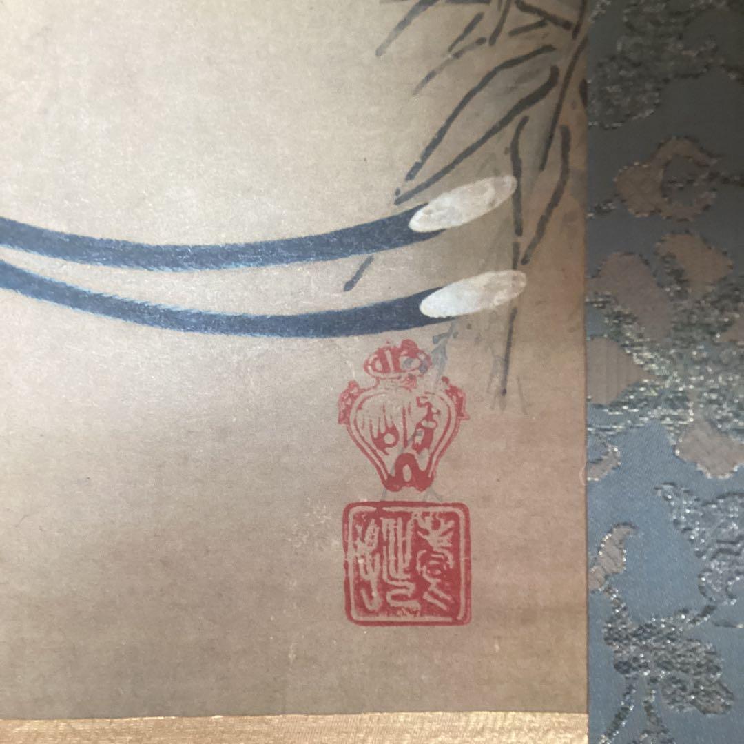 狩野養拙　椿尾長図　フランクリン画廊《認定書》サンフランシスコ美術館所蔵212