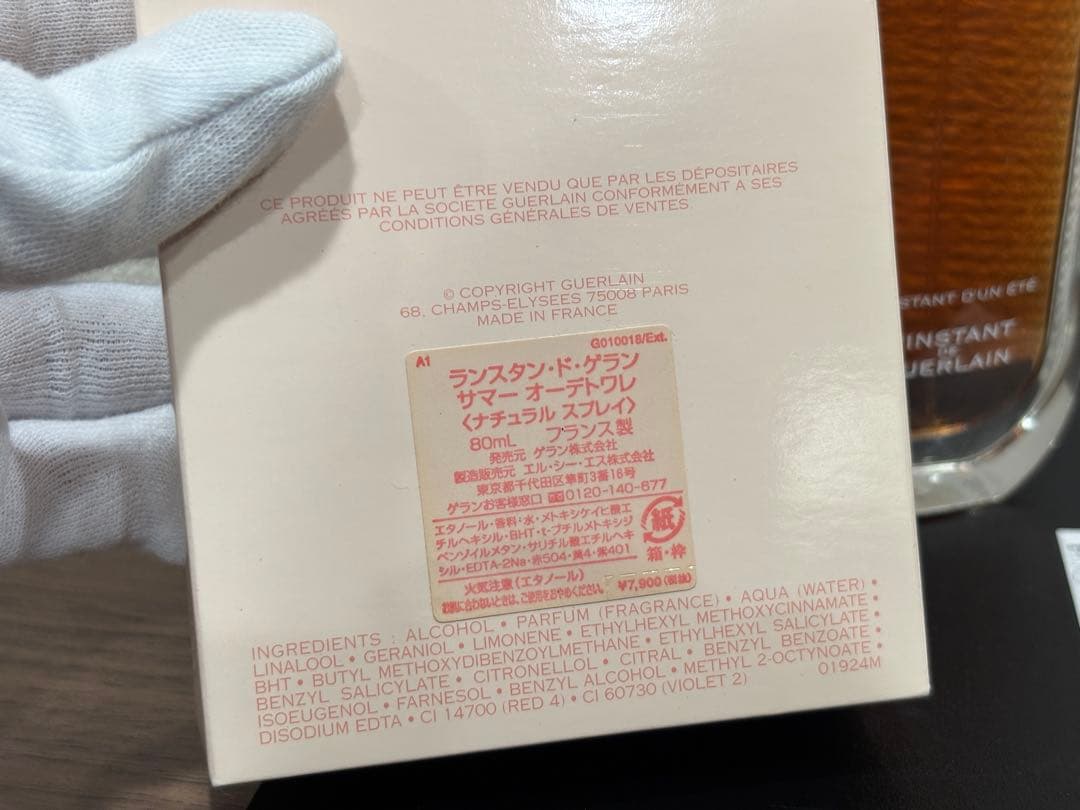 C*5様 ランスタン ド ゲラン サマー オーデ トワレ 80ml