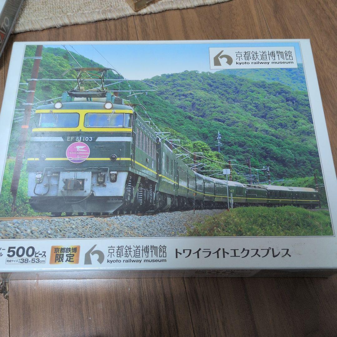 トワイライトエクスプレス 500ピースジグソーパズル