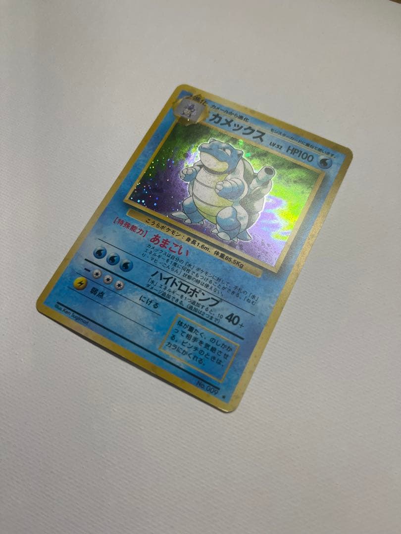 カメックス ★ 第1弾拡張パック　旧裏